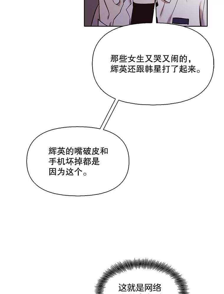 《网络小说出逃记》65.韩星不告而别 第6页