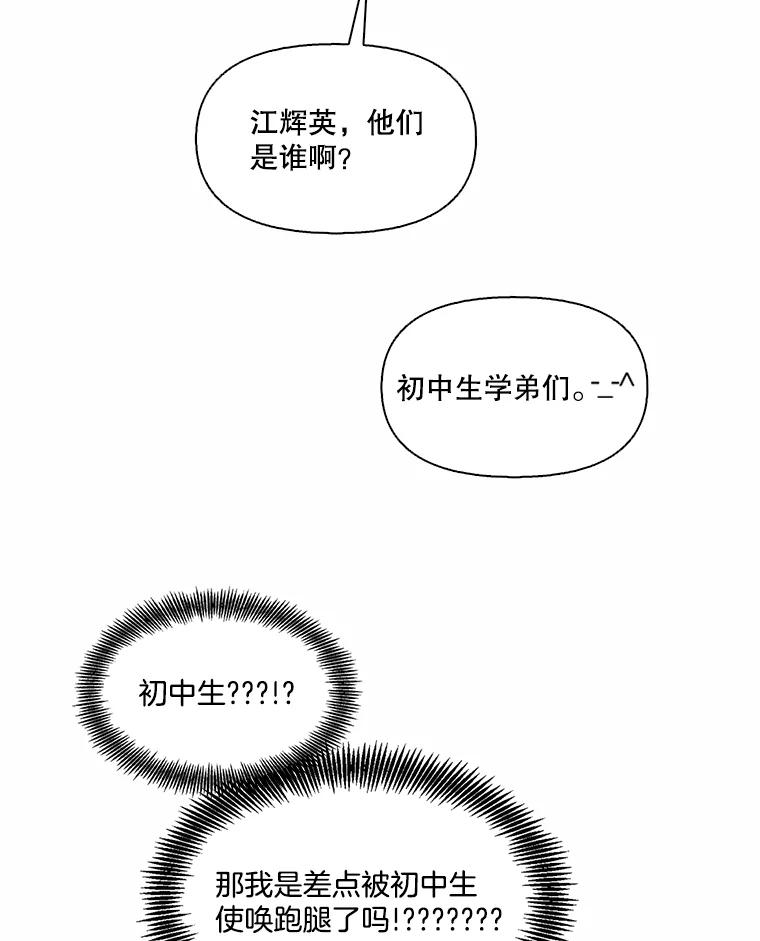 《网络小说出逃记》65.韩星不告而别 第44页