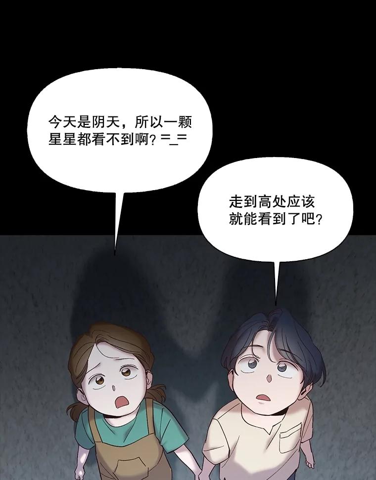 《网络小说出逃记》66.童年往事 第74页