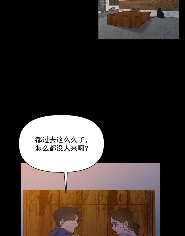 《网络小说出逃记》66.童年往事 第39页