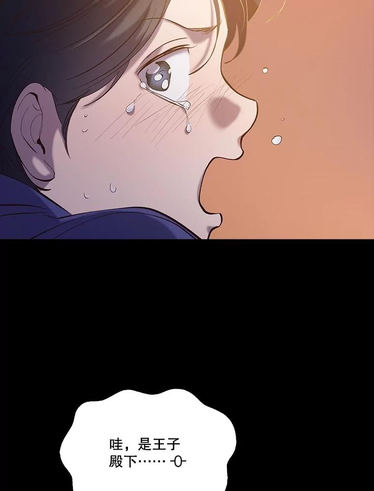 《网络小说出逃记》66.童年往事 第53页