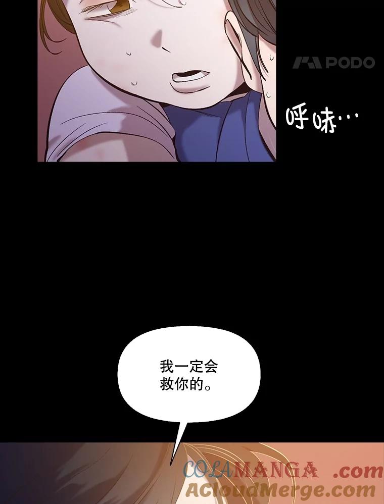 《网络小说出逃记》66.童年往事 第52页