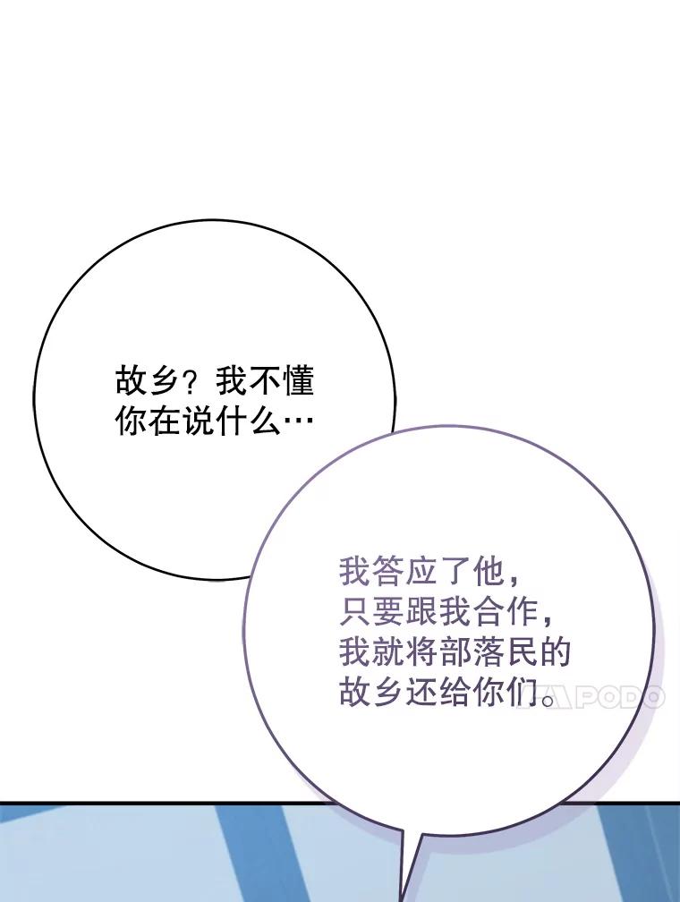 只需轻握我的手 66.失踪 第91页
