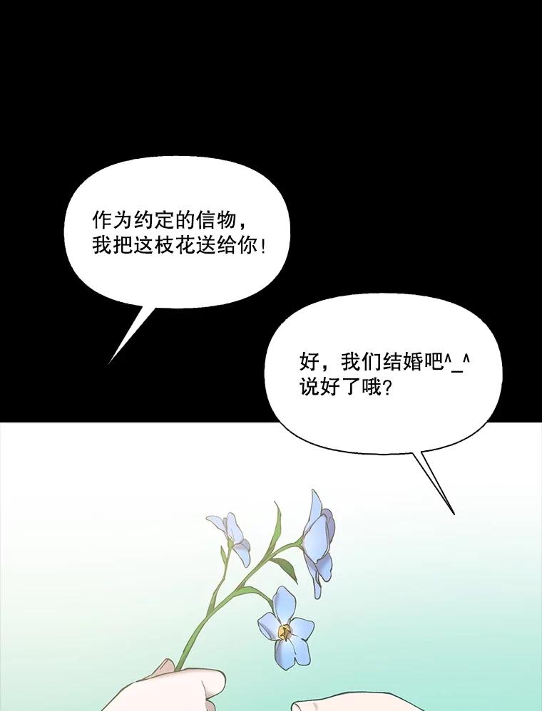 《网络小说出逃记》66.童年往事 第62页