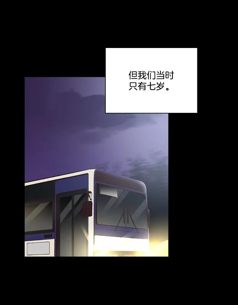 《网络小说出逃记》66.童年往事 第77页