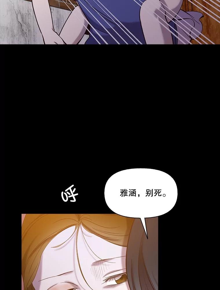 《网络小说出逃记》66.童年往事 第51页