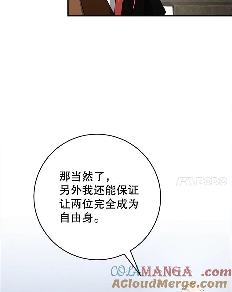 只需轻握我的手 66.失踪 第81页