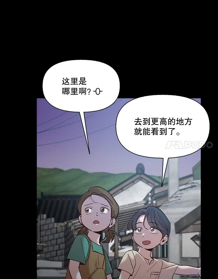 《网络小说出逃记》66.童年往事 第78页