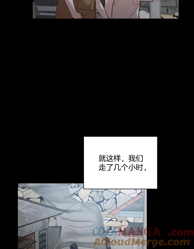 《网络小说出逃记》66.童年往事 第79页