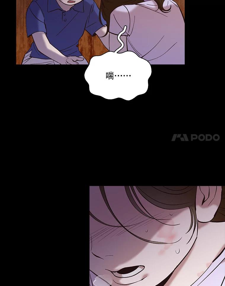 《网络小说出逃记》66.童年往事 第45页