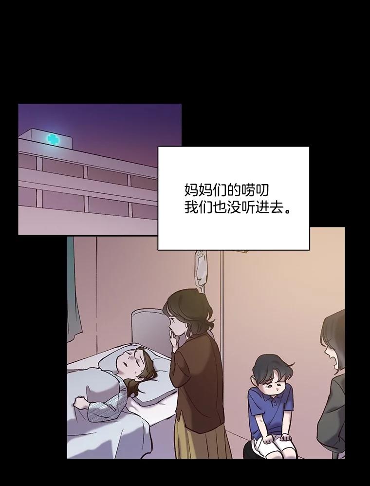 《网络小说出逃记》66.童年往事 第56页