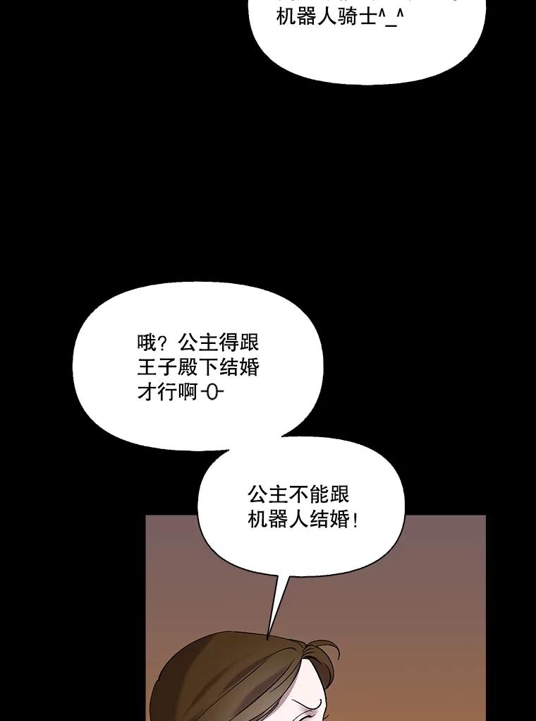 《网络小说出逃记》66.童年往事 第30页
