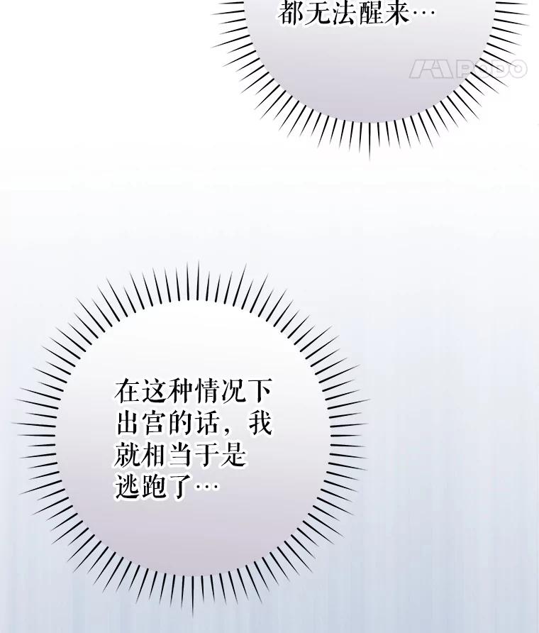只需轻握我的手 66.失踪 第71页