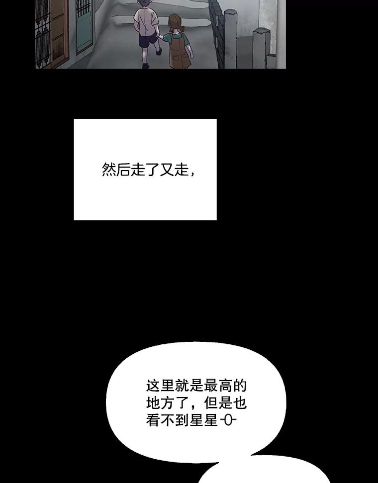 《网络小说出逃记》66.童年往事 第80页