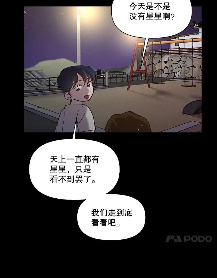 《网络小说出逃记》66.童年往事 第81页