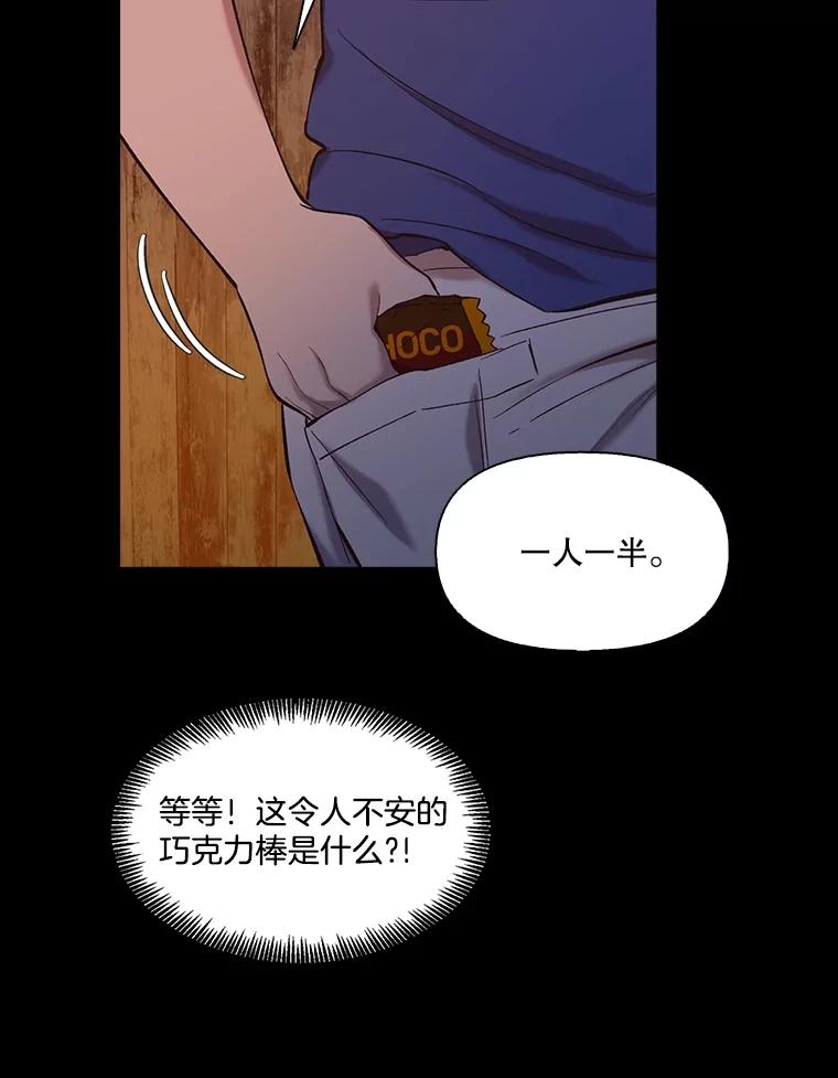 《网络小说出逃记》66.童年往事 第41页