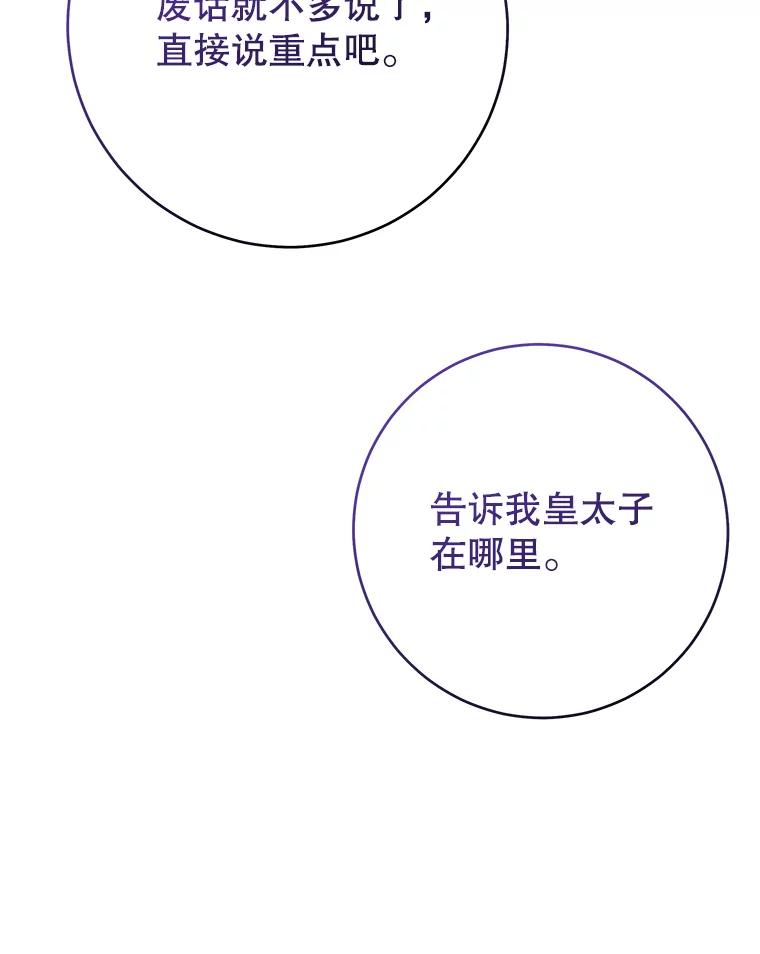 只需轻握我的手 66.失踪 第86页