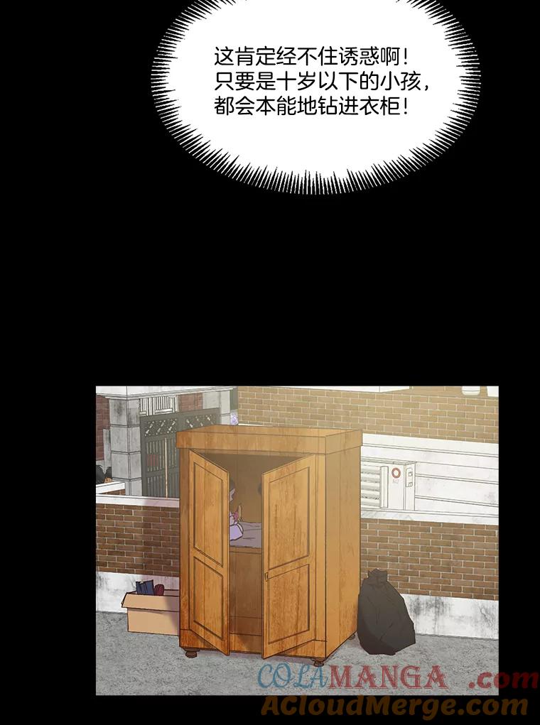 《网络小说出逃记》66.童年往事 第28页