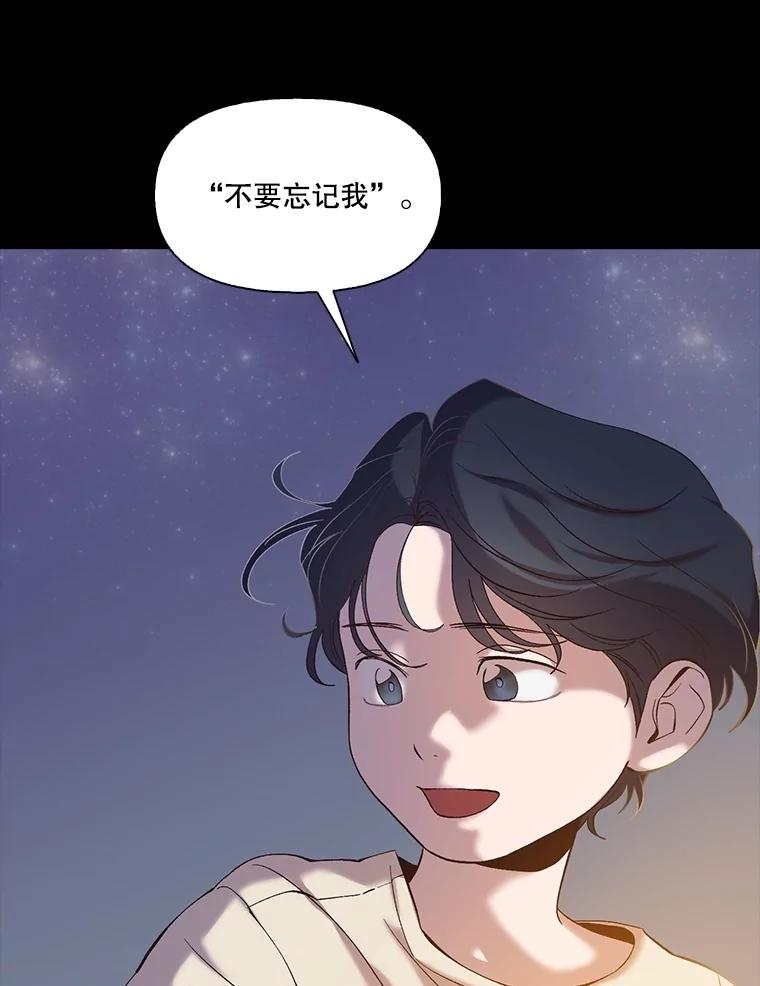 《网络小说出逃记》66.童年往事 第86页