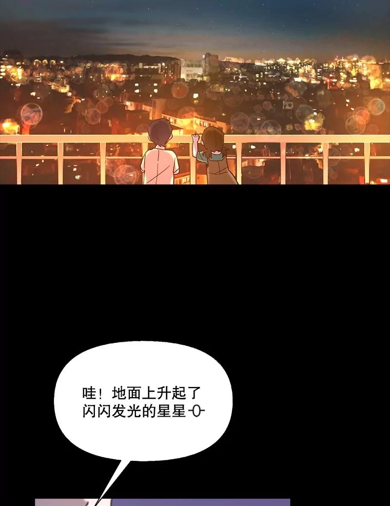 《网络小说出逃记》66.童年往事 第83页