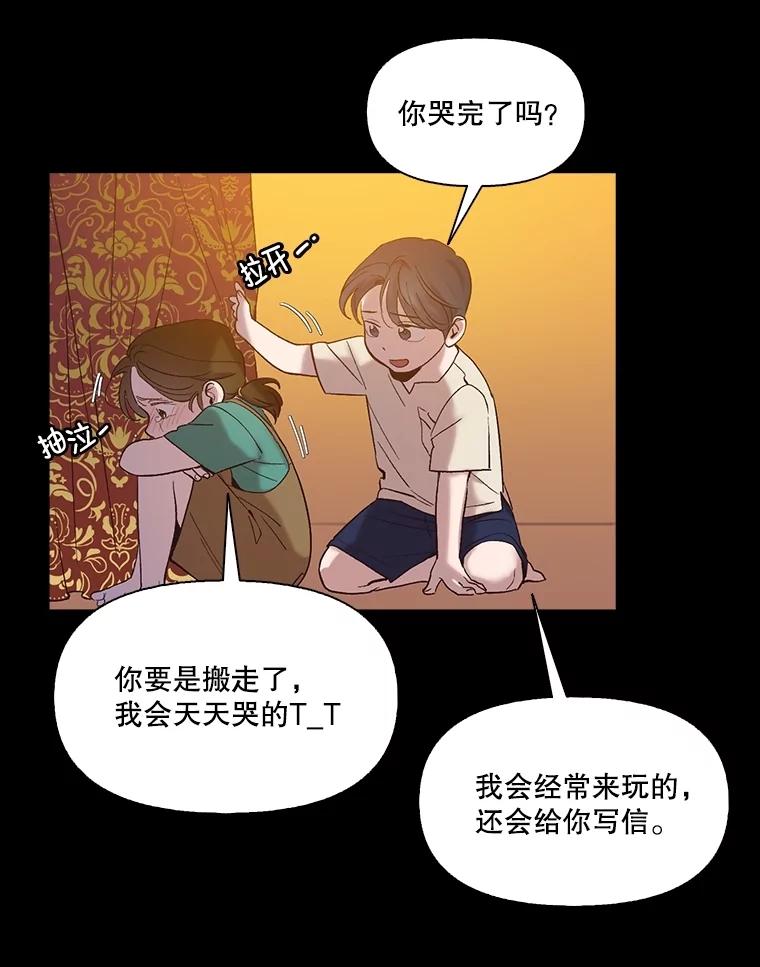 《网络小说出逃记》66.童年往事 第69页