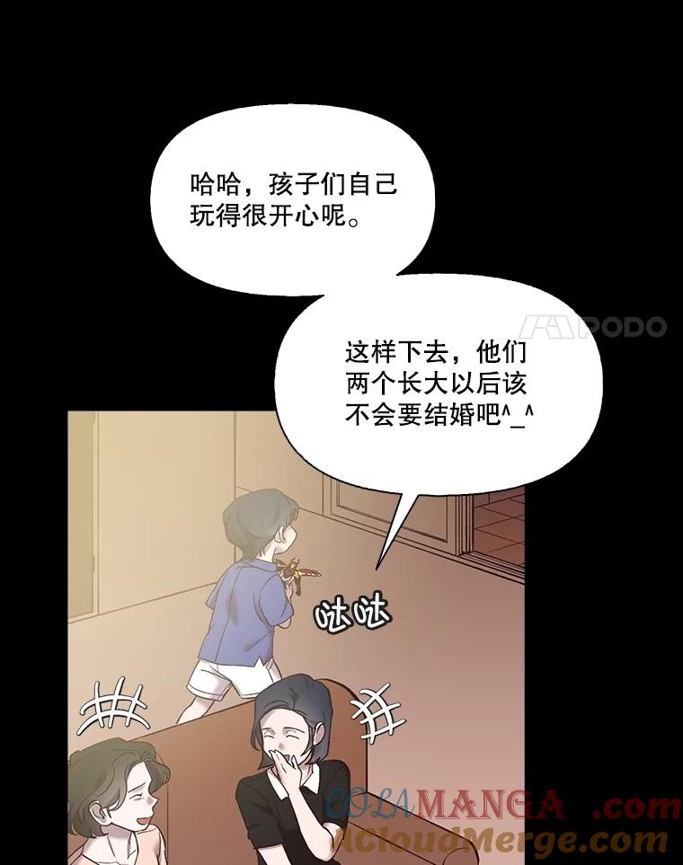 《网络小说出逃记》66.童年往事 第22页