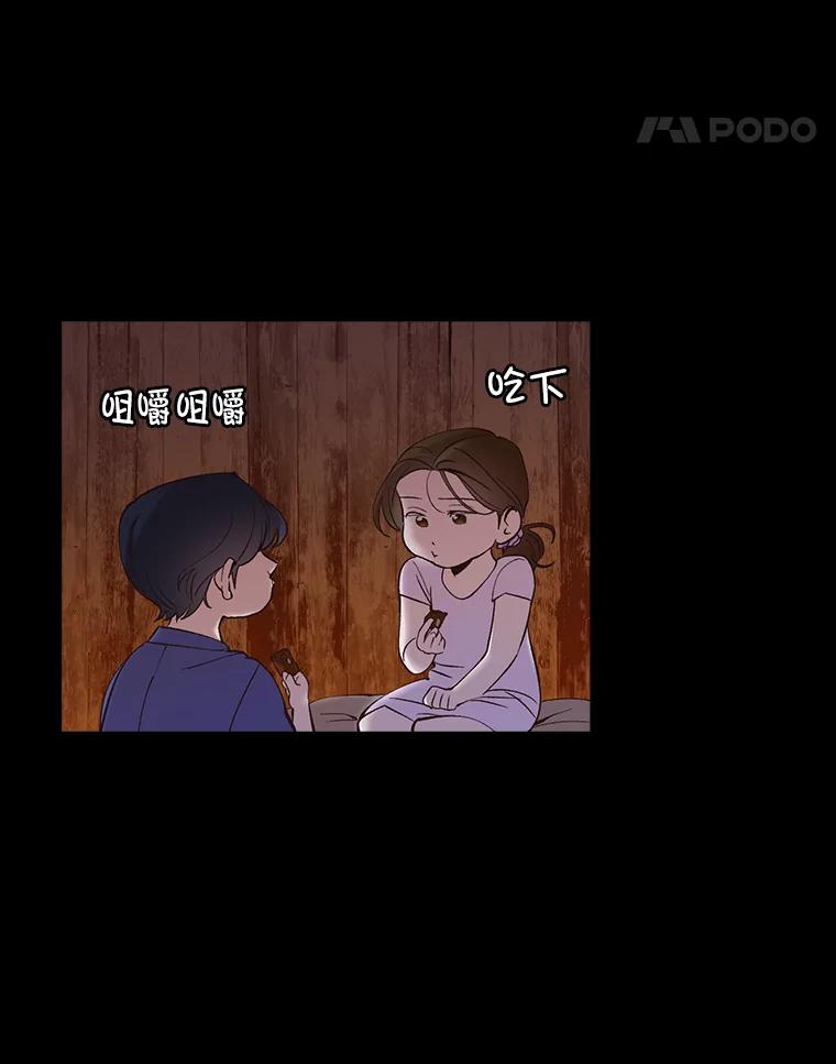 《网络小说出逃记》66.童年往事 第42页