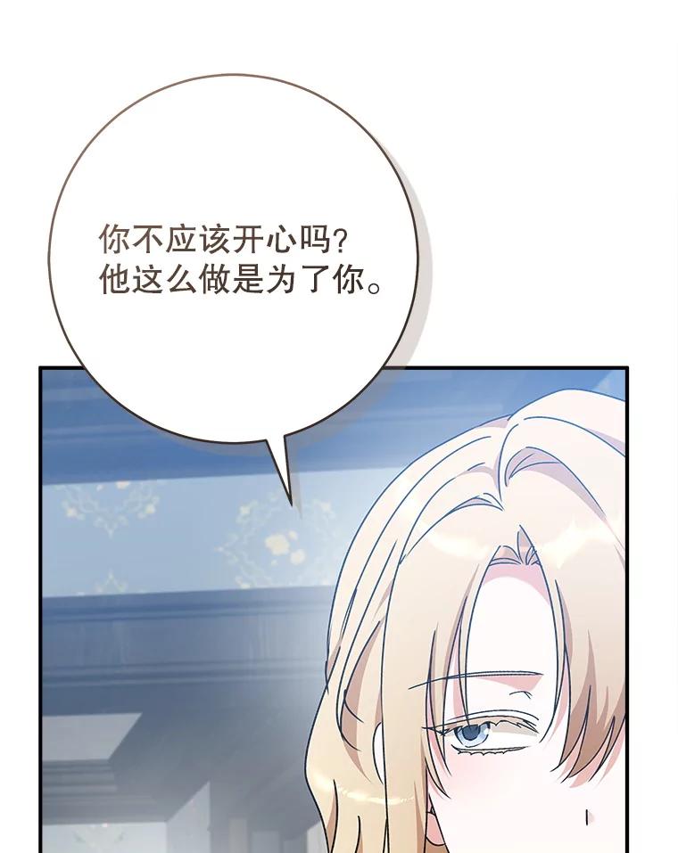 只需轻握我的手 66.失踪 第76页