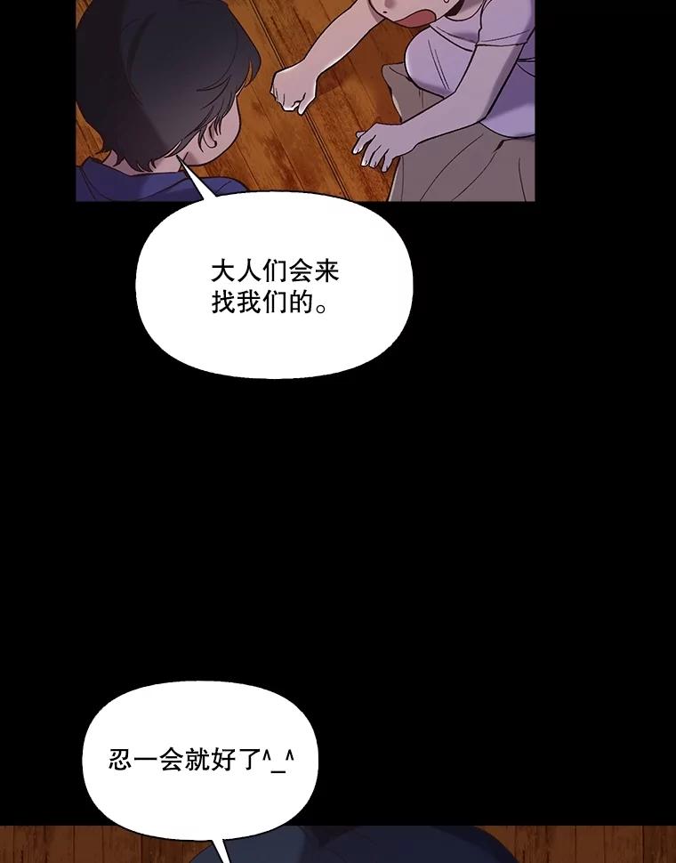 《网络小说出逃记》66.童年往事 第36页