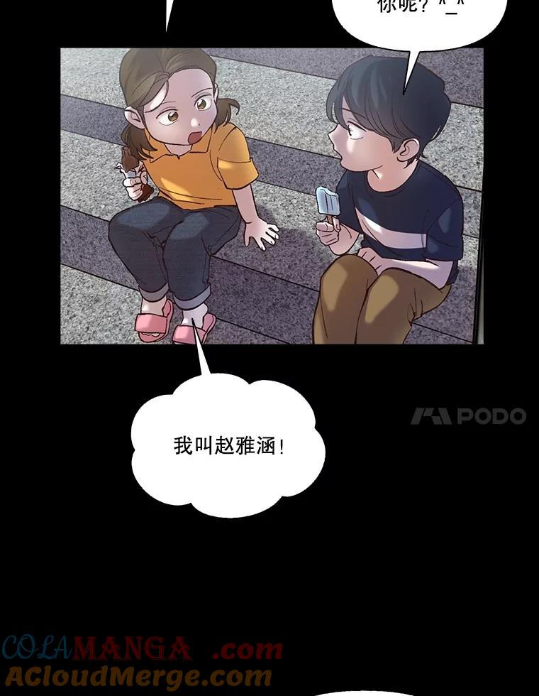 《网络小说出逃记》66.童年往事 第7页