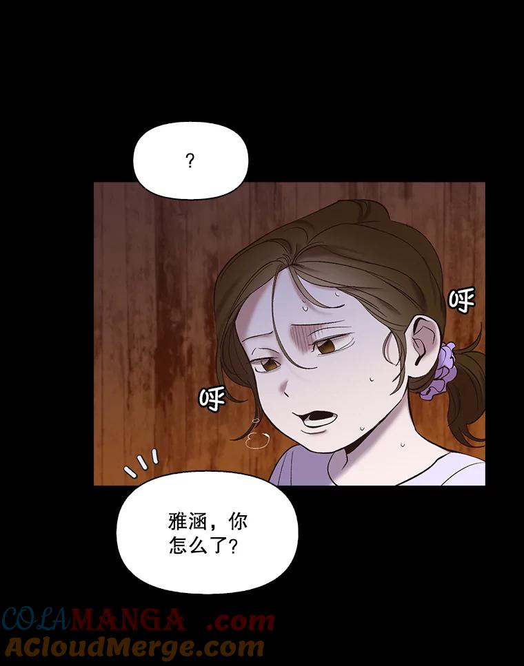 《网络小说出逃记》66.童年往事 第43页