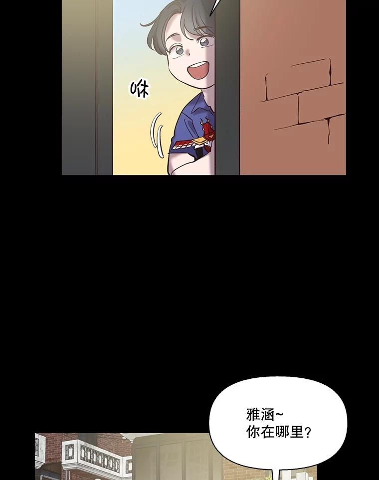 《网络小说出逃记》66.童年往事 第24页