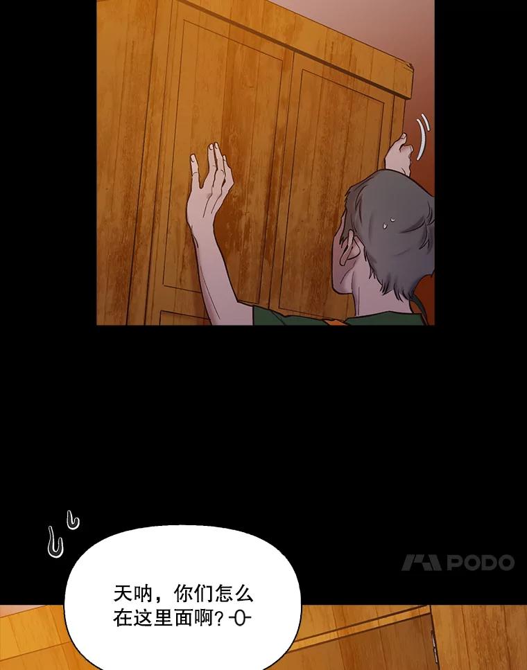 《网络小说出逃记》66.童年往事 第48页