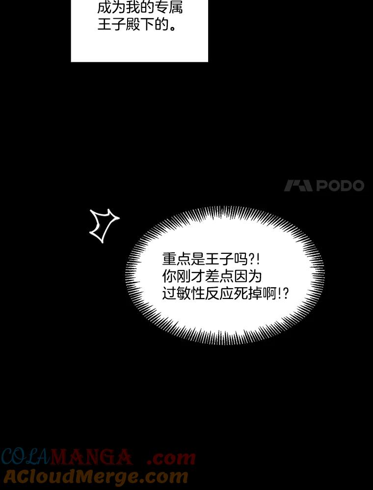 《网络小说出逃记》66.童年往事 第55页