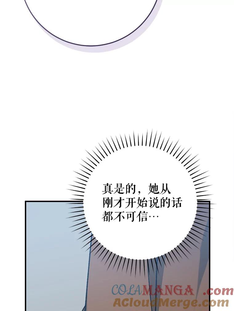 只需轻握我的手 66.失踪 第93页