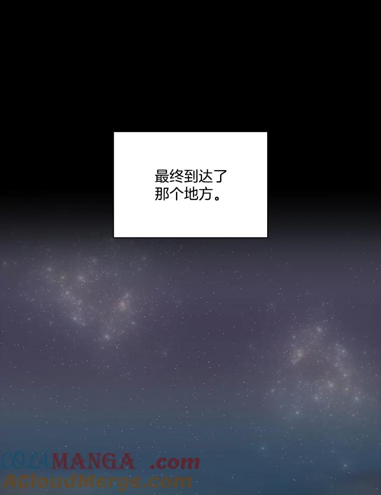 《网络小说出逃记》66.童年往事 第82页