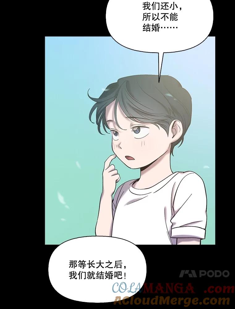 《网络小说出逃记》66.童年往事 第61页