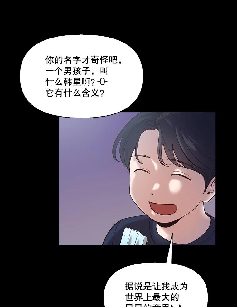 《网络小说出逃记》66.童年往事 第9页