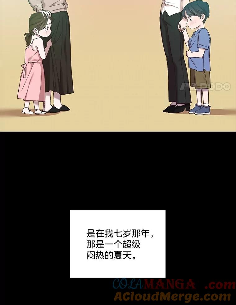 《网络小说出逃记》66.童年往事 第4页