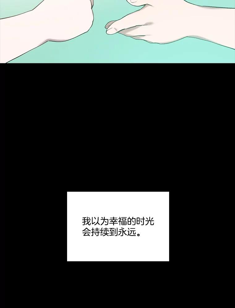 《网络小说出逃记》66.童年往事 第63页