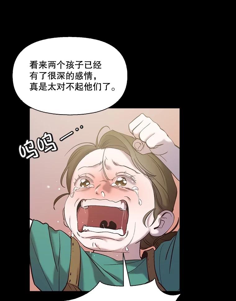 《网络小说出逃记》66.童年往事 第66页