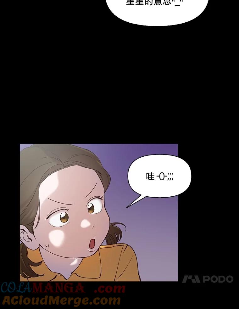 《网络小说出逃记》66.童年往事 第10页
