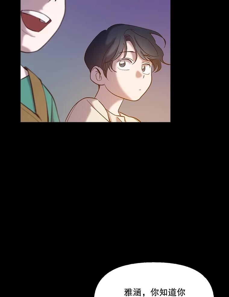 《网络小说出逃记》66.童年往事 第84页