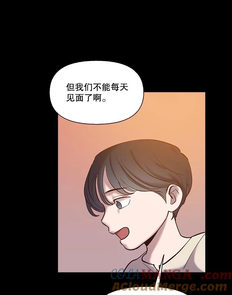 《网络小说出逃记》66.童年往事 第70页