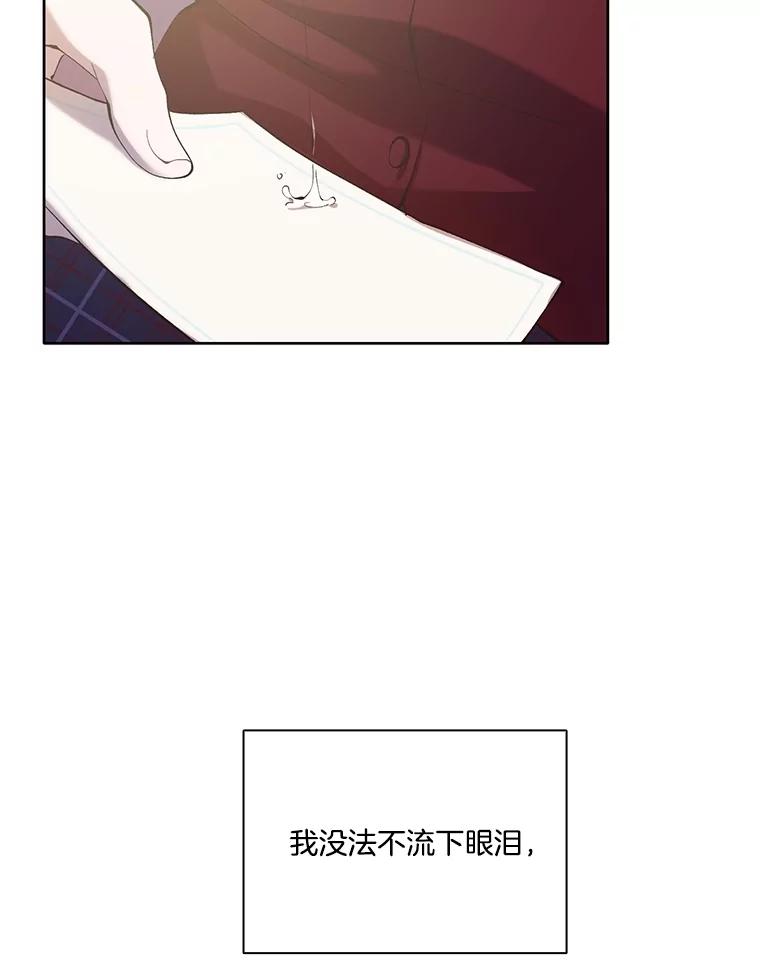 《网络小说出逃记》66.童年往事 第92页
