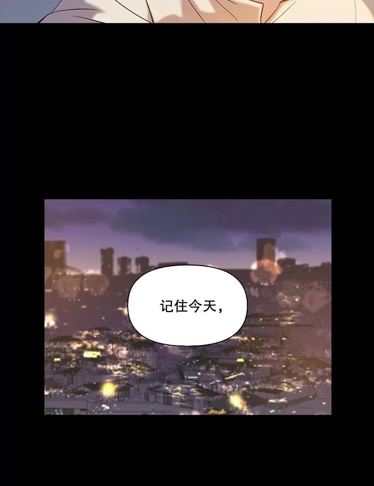 《网络小说出逃记》66.童年往事 第87页