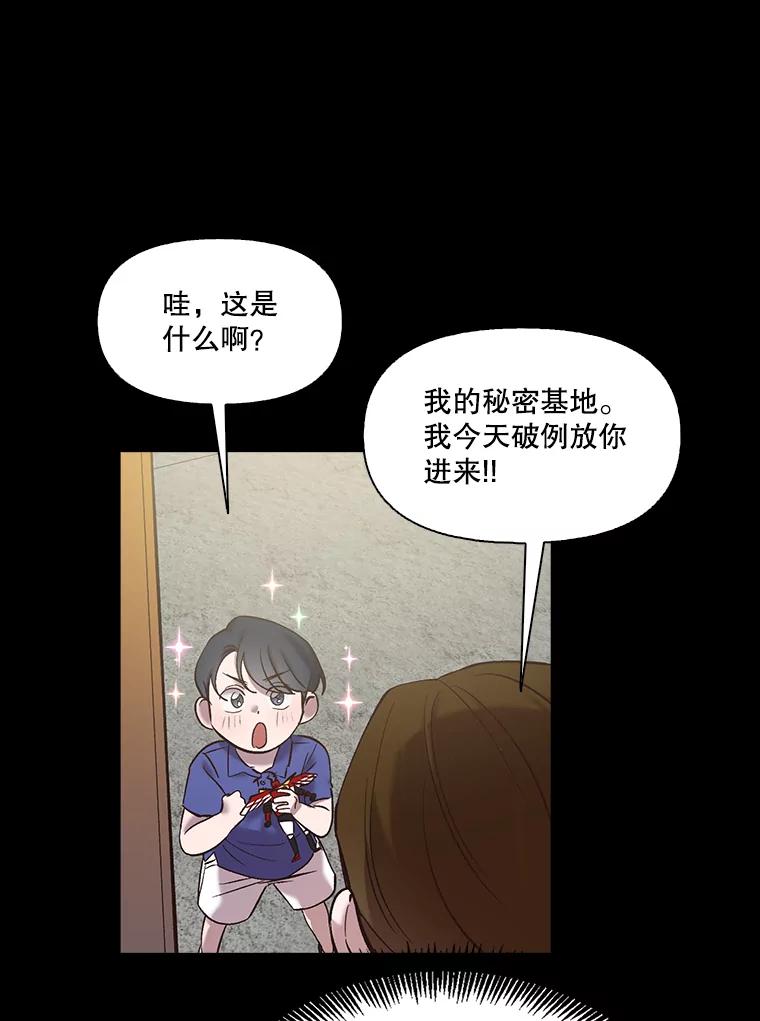 《网络小说出逃记》66.童年往事 第27页