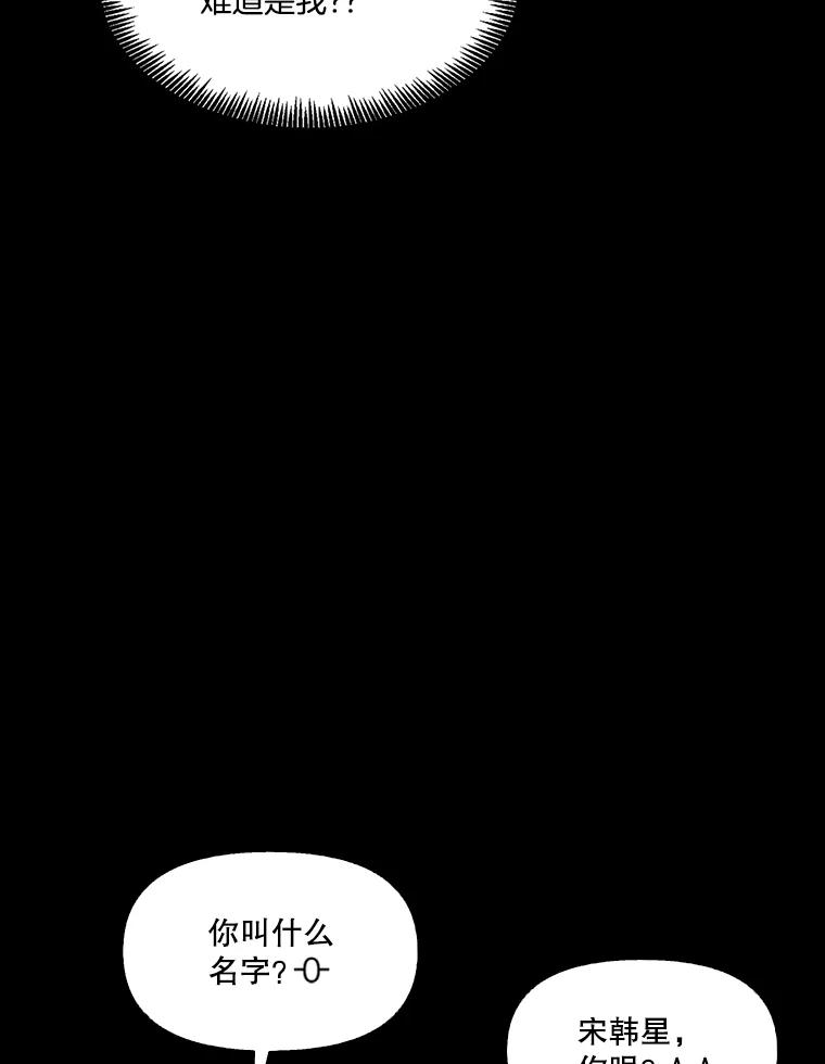 《网络小说出逃记》66.童年往事 第6页