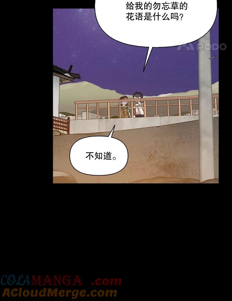 《网络小说出逃记》66.童年往事 第85页