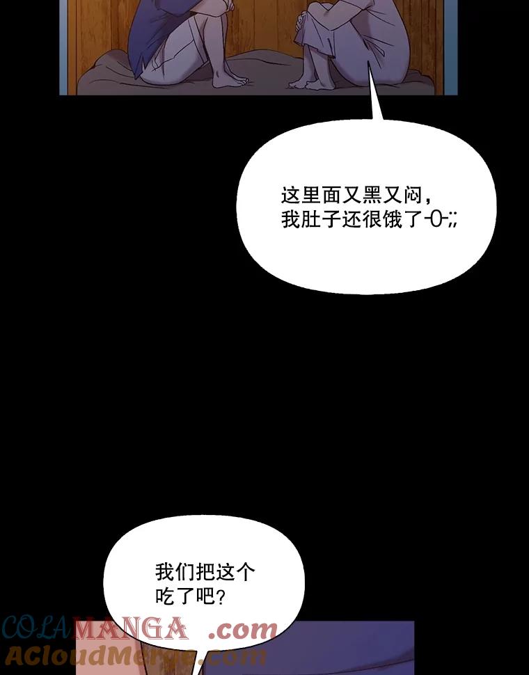 《网络小说出逃记》66.童年往事 第40页